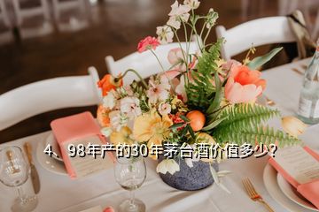 4、98年產(chǎn)的30年茅臺酒價值多少？