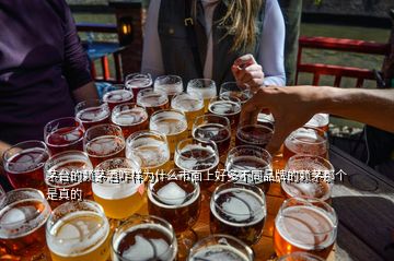 茅臺(tái)的賴茅酒咋樣為什么市面上好多不同品牌的賴茅那個(gè)是真的