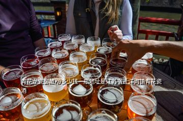 青花龍瓷御藏K9多少錢一瓶地址是江蘇宿遷洋河鎮(zhèn)青花瓷酒