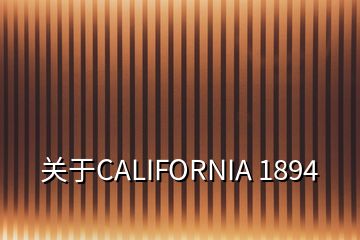 關于CALIFORNIA 1894