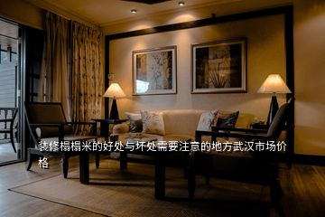 裝修榻榻米的好處與壞處需要注意的地方武漢市場價格