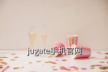 jugate手機官網(wǎng)