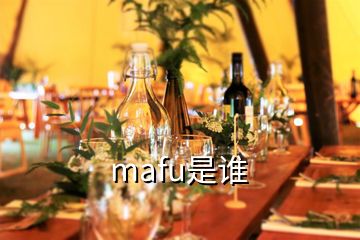 mafu是誰