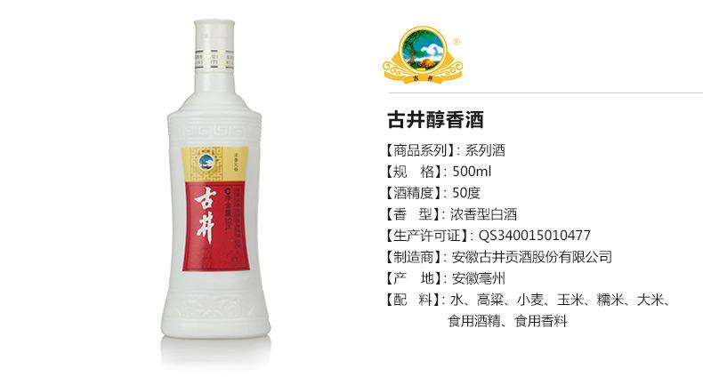 安徽十大白酒品牌有哪些？安徽十大白酒品牌推薦