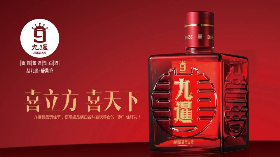 九暹酒怎么樣