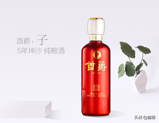 酋爵：創(chuàng)新技術(shù)工藝撬動健康品質(zhì)酒水市場