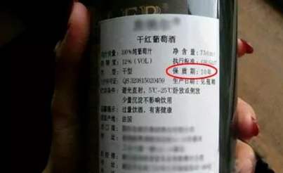 紅酒為什么還有保質(zhì)期？紅酒保質(zhì)期為什么是10年？