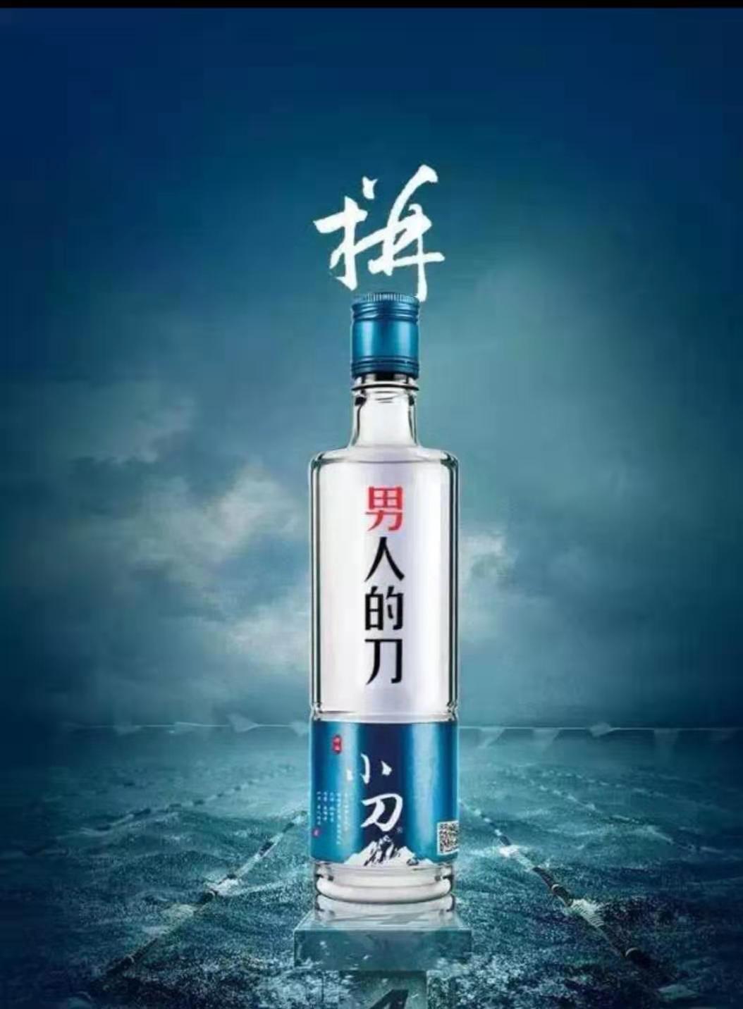 小刀酒怎么樣