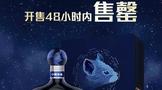 小糊涂仙[睿·鼠]生肖紀(jì)念酒，全球限量4000瓶48小時售罄!