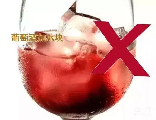 紅酒可以加雪碧和冰塊嗎？喝紅酒不能加雪碧和冰塊