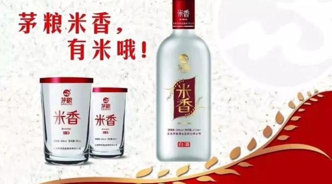 米香清雅、入口綿柔落口爽凈,茅糧酒業(yè)集團營銷有限責(zé)任公司