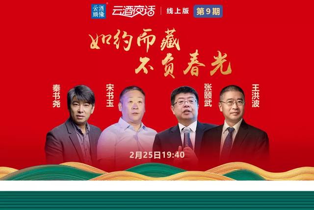 疫情對2020年酒類市場的影響，將加速白酒產(chǎn)業(yè)的集中發(fā)展