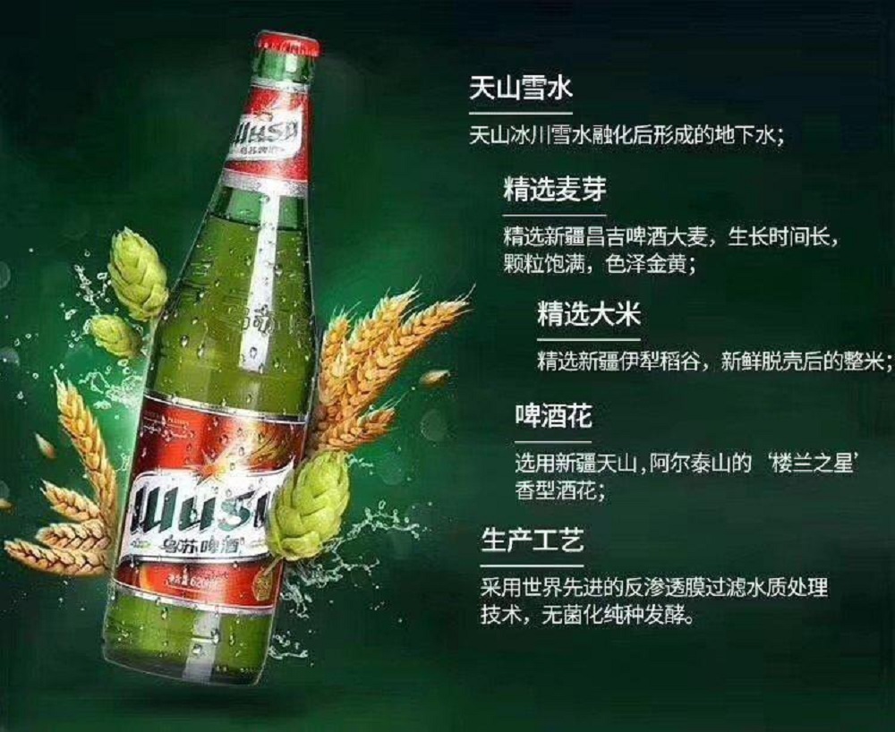 烏蘇啤酒為什么容易醉，為什么商標(biāo)是反的