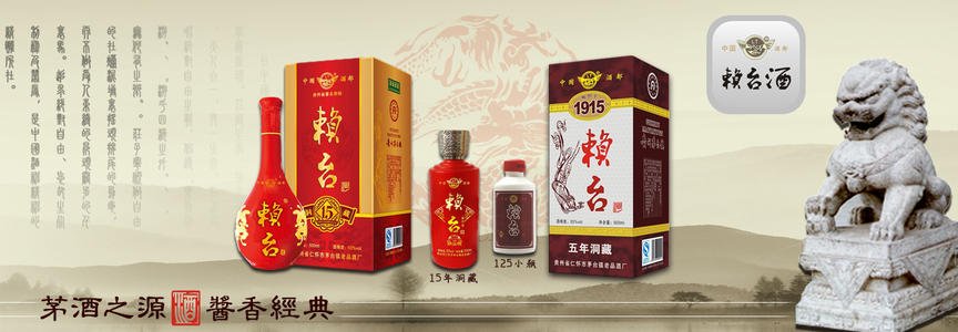 賴臺(tái)酒怎么樣