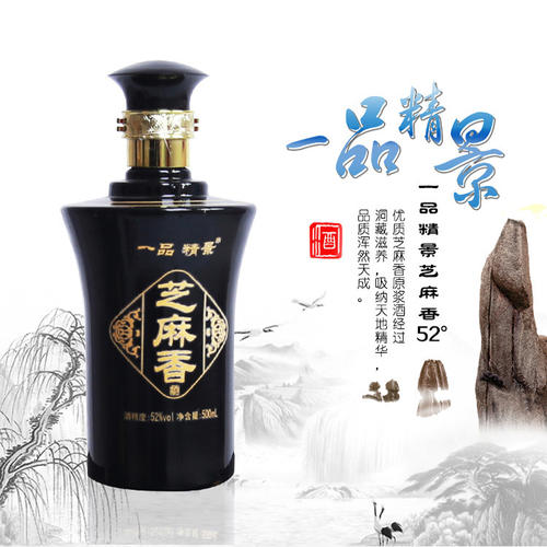 芝麻香白酒什么時(shí)候發(fā)現(xiàn)的