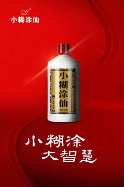 全國(guó)范圍80%產(chǎn)品提價(jià)，小糊涂仙要以進(jìn)攻打開(kāi)價(jià)值回歸路？