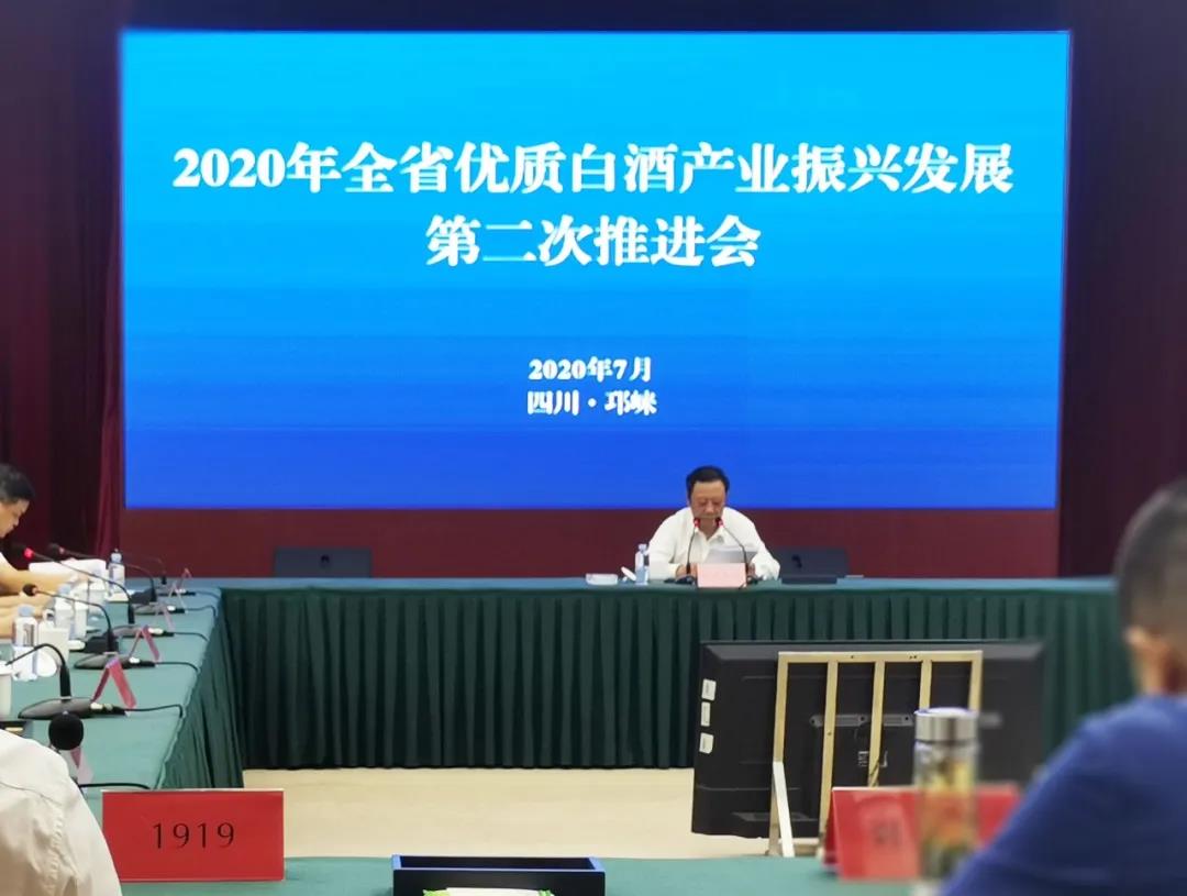 川酒振興推進會上，省領導6次提到的酒業(yè)獨角獸，肩負什么使命？