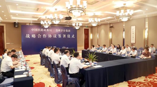 茅臺集團(tuán)與中國鐵路成都局簽署戰(zhàn)略合作協(xié)議