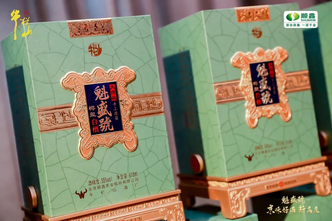 牛欄山魁盛號(hào)·樽璽定價(jià)1598元領(lǐng)銜二鍋頭品類新高度