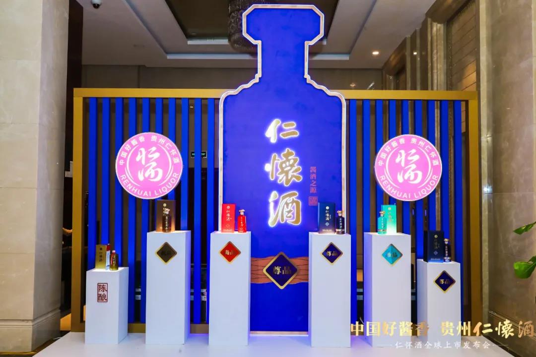 仁懷醬香酒新秀、“仁懷酒”正式上市發(fā)布