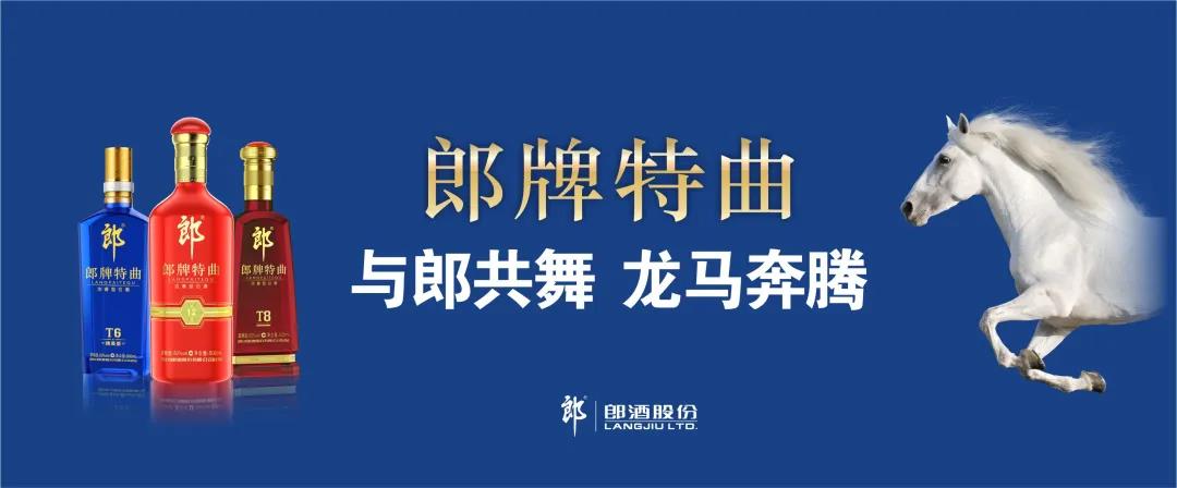 郎牌特曲致敬上市十周年！