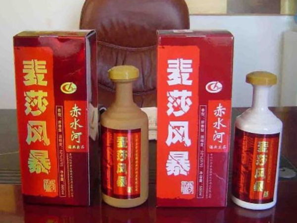 茅臺(tái)鎮(zhèn)赤水河酒業(yè)(茅臺(tái)鎮(zhèn)赤水河酒業(yè)有限責(zé)任公司)