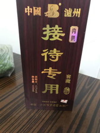 瀘州國用酒一般多少錢一瓶(中國瀘州酒多少錢一瓶)