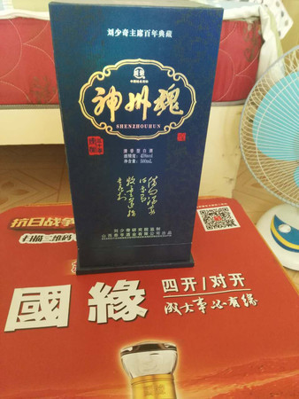 神州酒多少錢一瓶(神州劍酒價格表)