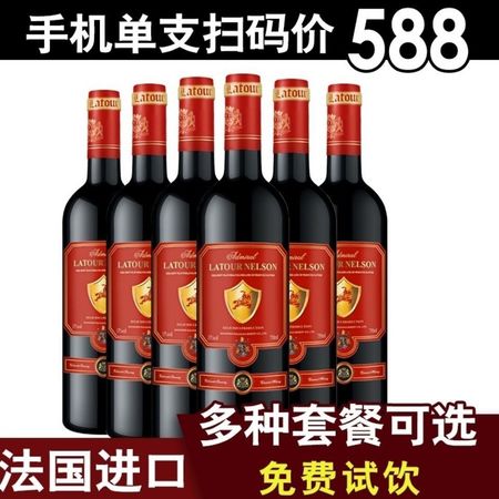 99年拉圖紅酒價(jià)格(拉圖紅酒多少錢一瓶)