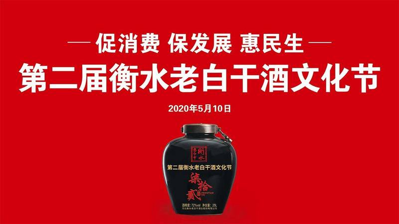 衡水老白干72度多少錢(72度衡水老白干價(jià)格)