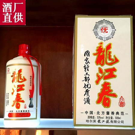 龍江龍兼香型白酒(龍江龍酒業(yè))