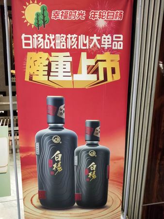 小白楊酒多少錢一瓶(小白楊酒價格)