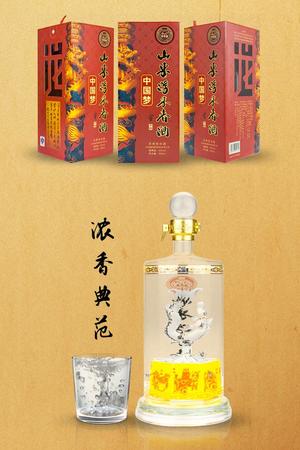 浮來春白酒內(nèi)招(浮來春酒業(yè))