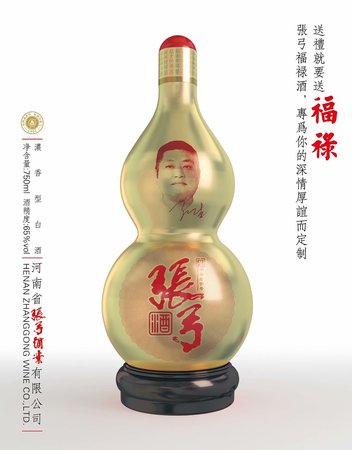 中國首創(chuàng)張弓酒價格(張弓酒價格表)