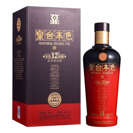 皇臺金色酒價格查詢(皇臺酒圖片及價格)