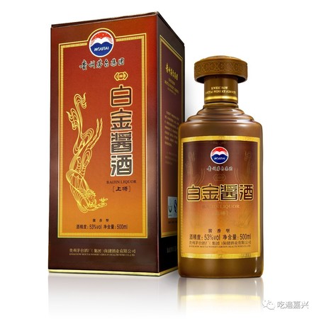 透明瓶子的茅臺(tái)白金酒(透明瓶茅臺(tái))