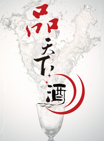 白酒業(yè)務(wù)員的小故事(關(guān)于白酒的小故事)