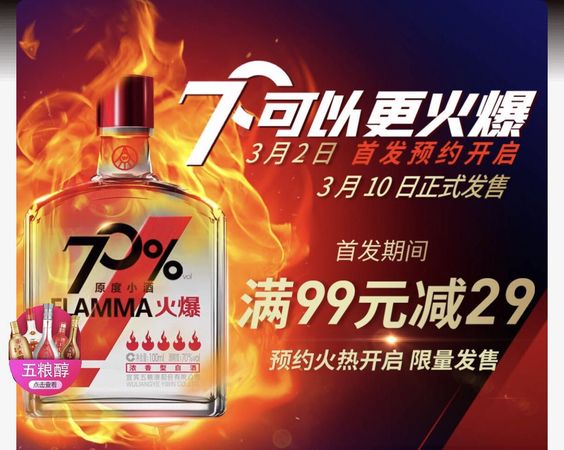 小黃樓酒五品42度多少錢一瓶(黃鶴樓酒五樓42度價格表)