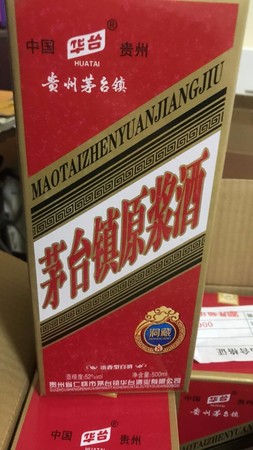 52度友酒價格(52度白酒報價)