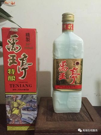 禹王亭珍藏酒38度價(jià)格表(禹王亭38酒所有價(jià)格表)