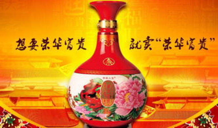 五糧液富貴榮華紅色(五糧液富貴榮華禮品裝)