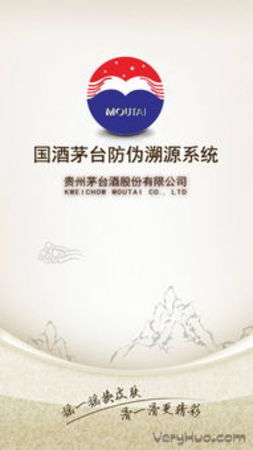 茅臺酒代理商查詢系統(tǒng)(北京茅臺代理商查詢)