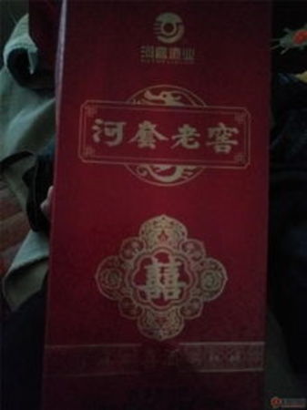 河套王婚慶喜酒價格(河套喜宴酒多少錢一瓶)