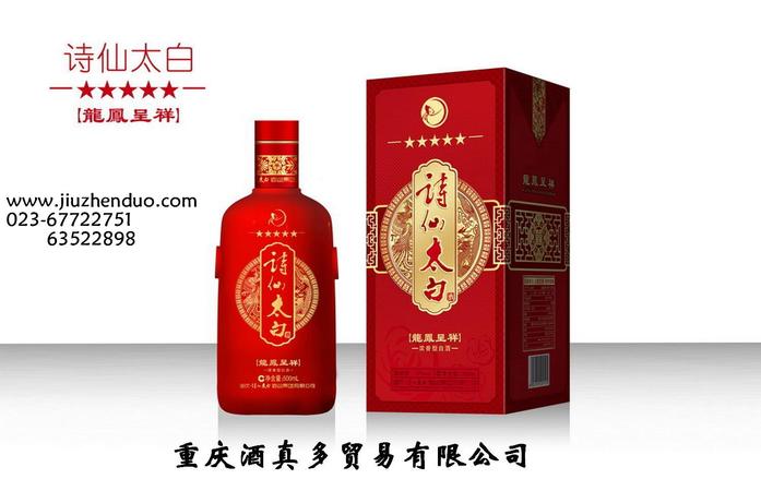 五糧液龍鳳呈祥酒圖片(五糧液龍鳳呈祥酒圖片及價格)