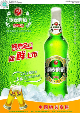 銀麥啤酒批發(fā)價格表(銀麥啤酒批發(fā)價格)