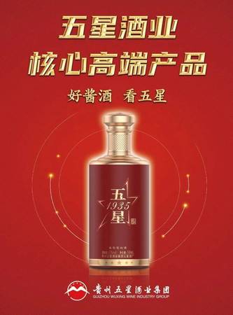 五星文登學(xué)酒多少錢(45度文登學(xué)酒價(jià)格)