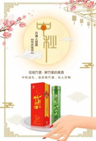 花瑤竹酒在哪個省都有(竹酒是哪里生產(chǎn)的)