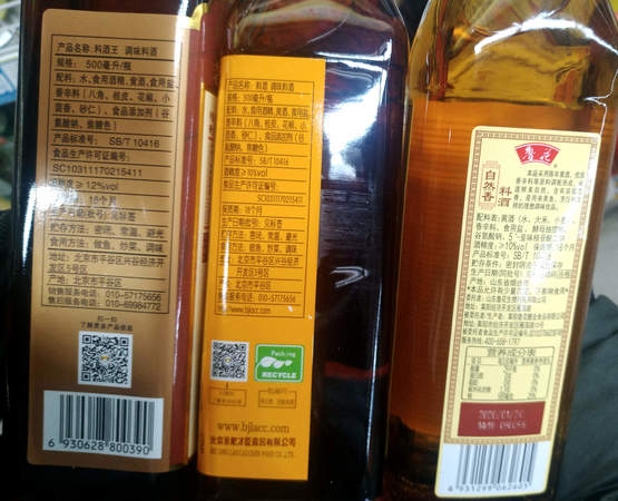 什么料酒品質(zhì)最好(料酒什么樣的好)