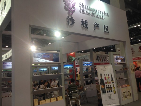 北京葡萄酒展會(北京國際葡萄酒展覽會)