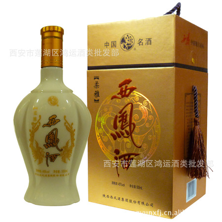 西鳳酒柔雅多少錢(西鳳柔雅酒價(jià)格表)